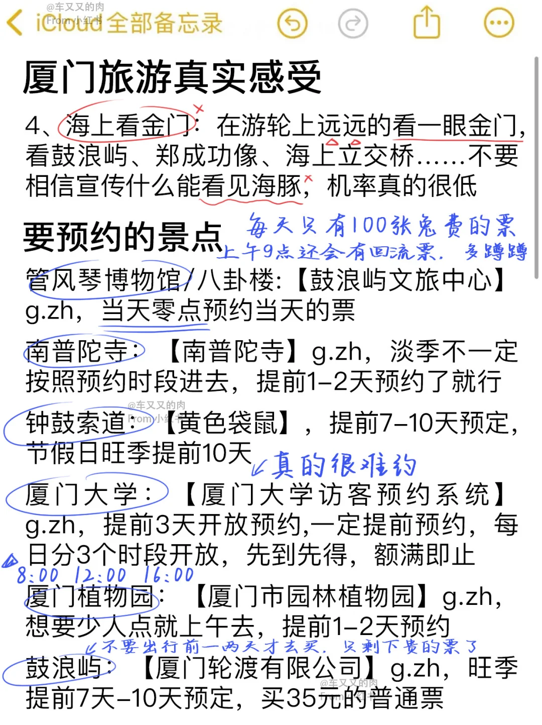 厦门旅游真实评价（仅个人意见，附详细攻略✔️