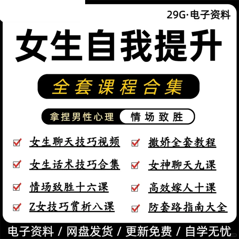 撩汉聊天技巧｜拿捏男性心理脱单秘籍