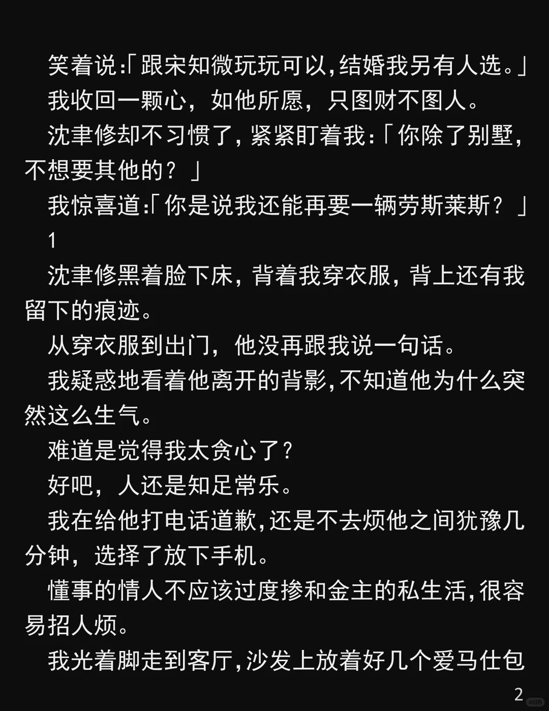 他要联～姻，我只要奢～侈～品！
