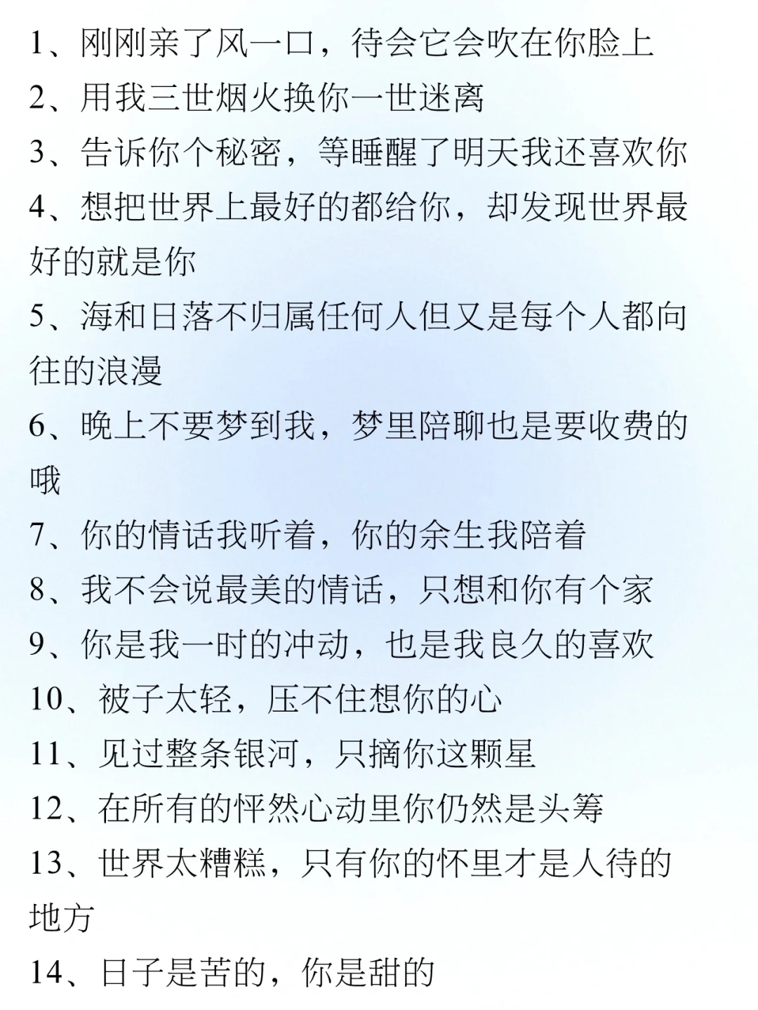 小说素材-77个撩拨对象描写
