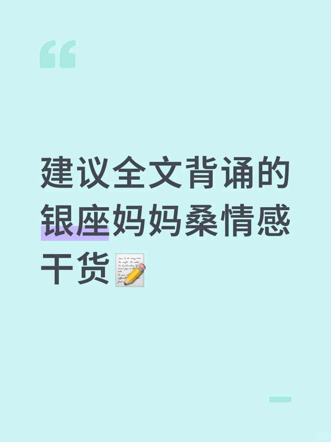 不漂亮却让人上头的恋爱心法