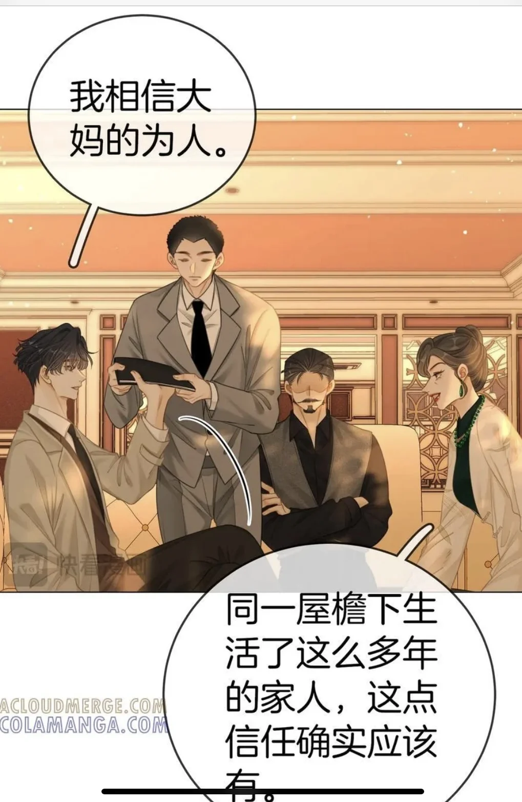 尤物145話上