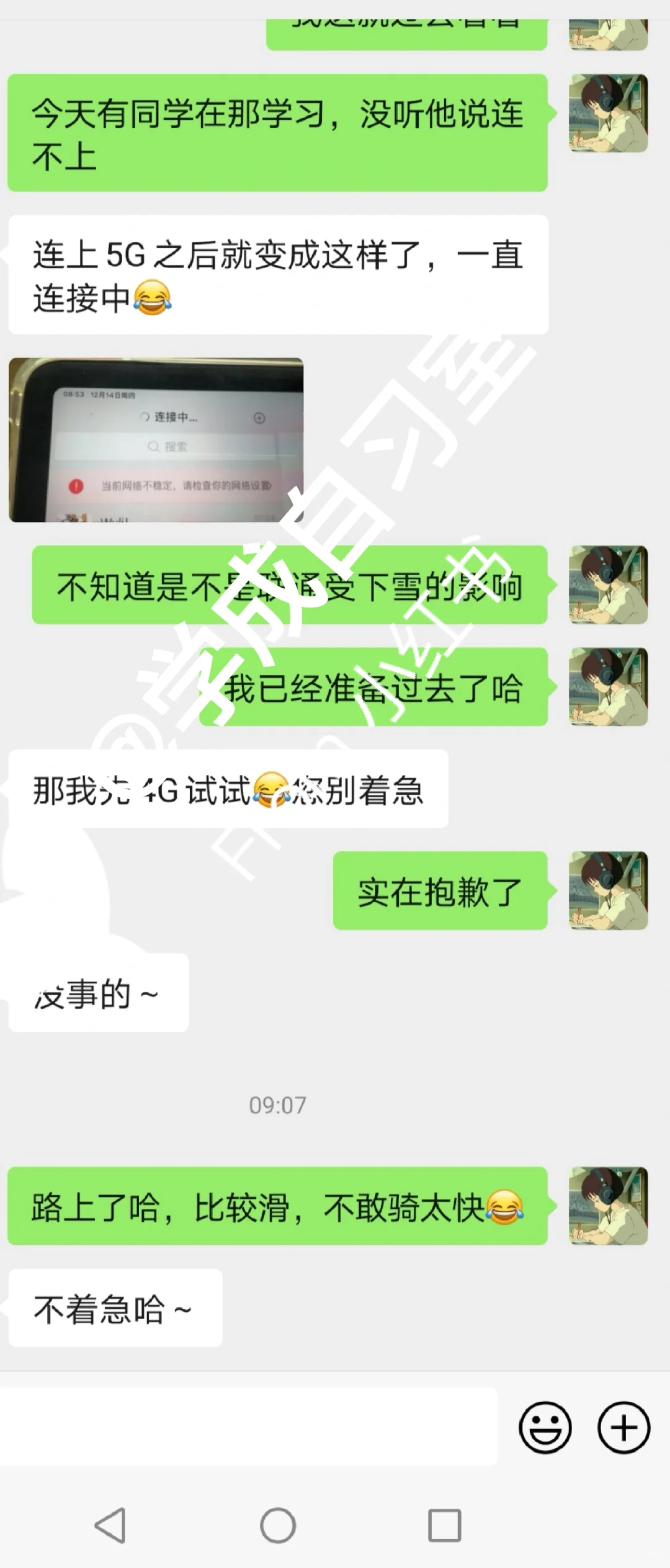 💕空调事件