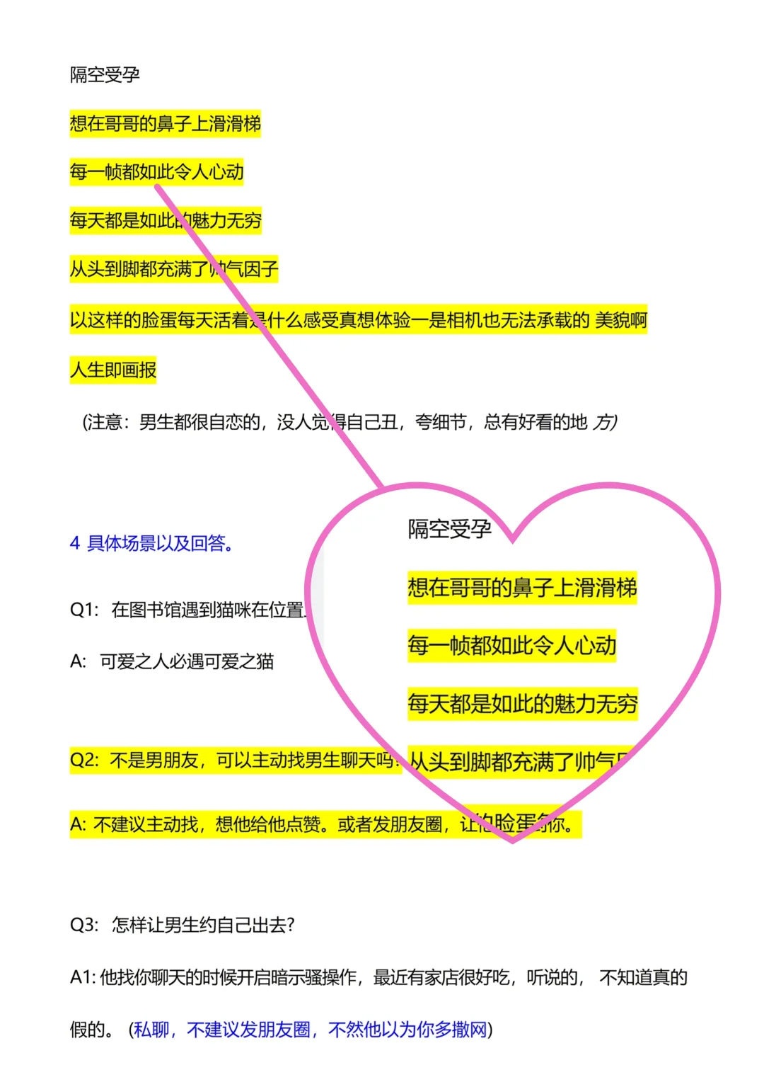 魅魔速成记让你快速拿捏Crush