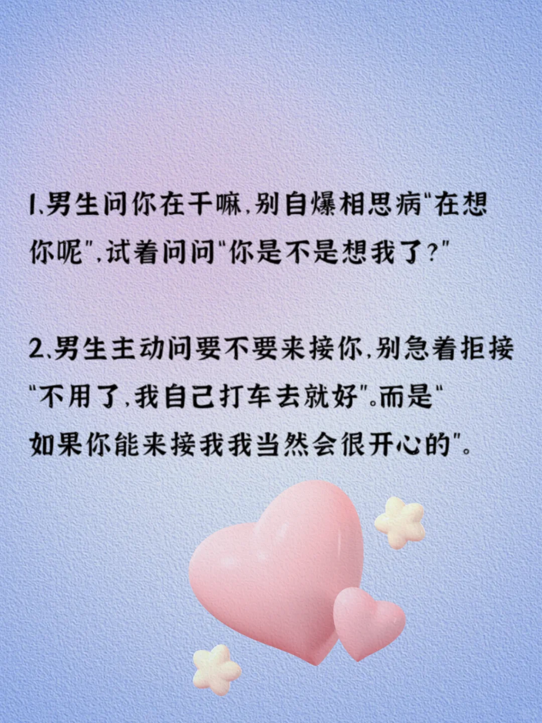 男人就喜欢你玩他的