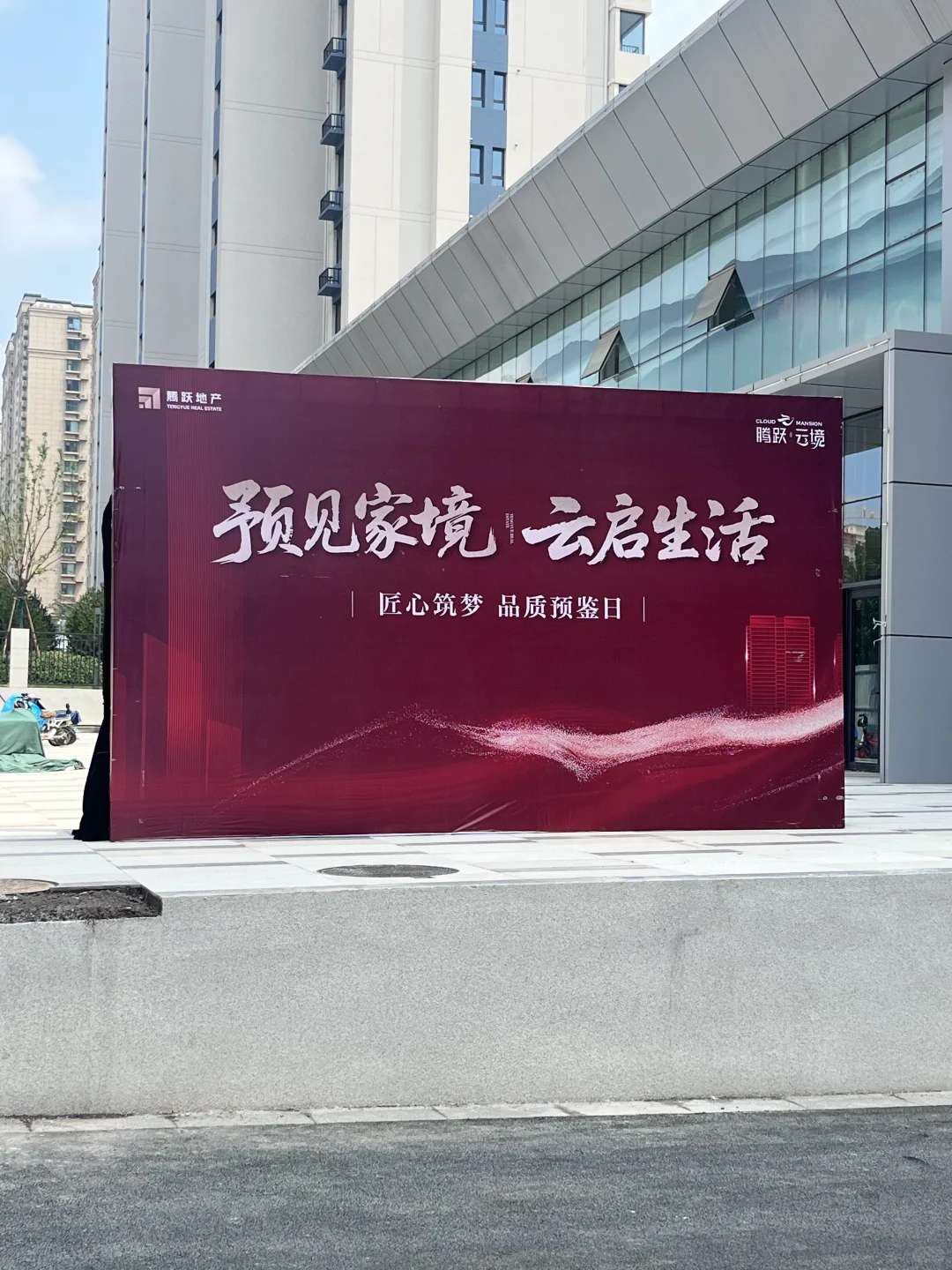 腾跃云境不看不知道！