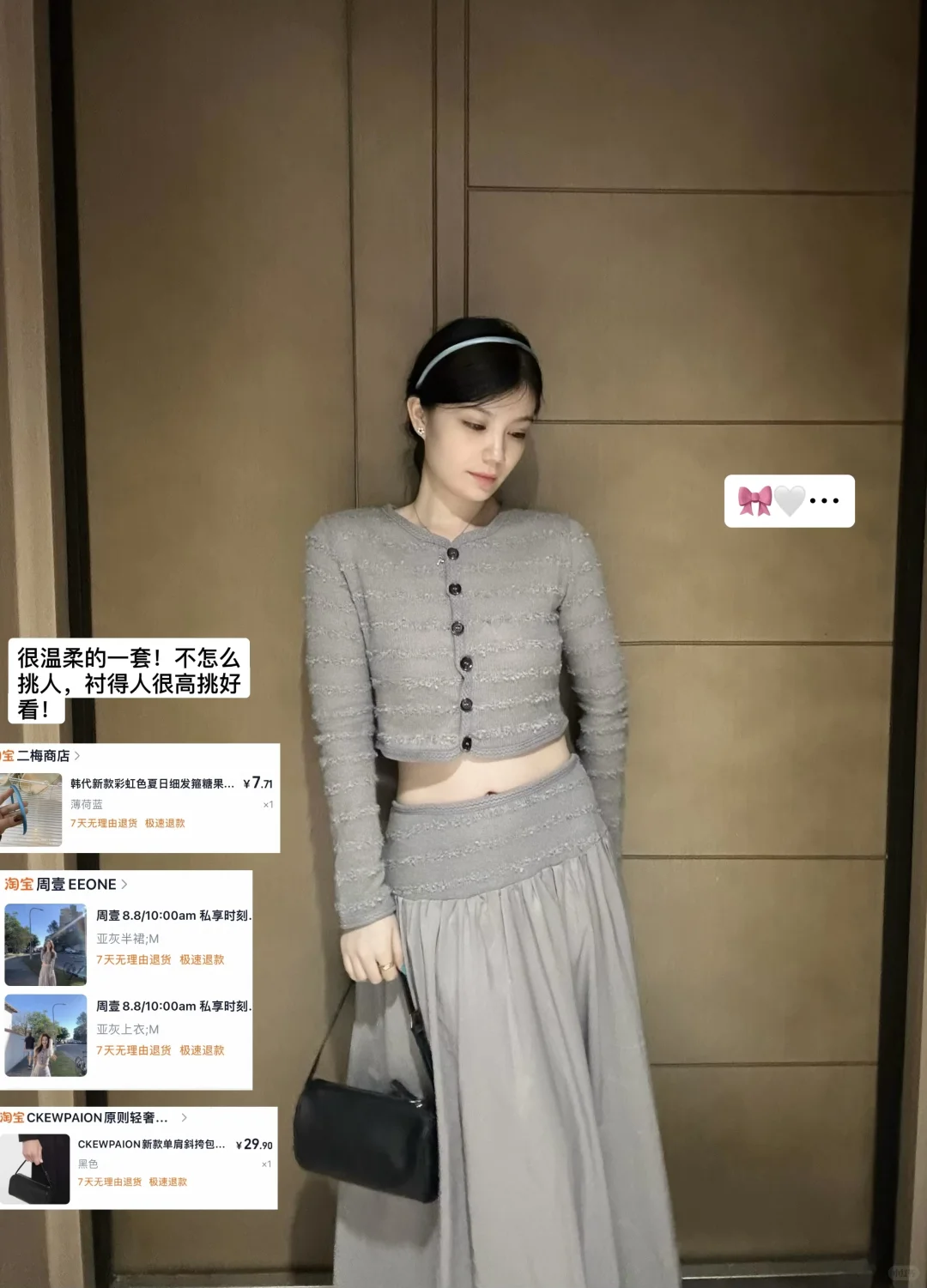 花小钱做大美女！！（1️⃣4️⃣套初秋穿搭）