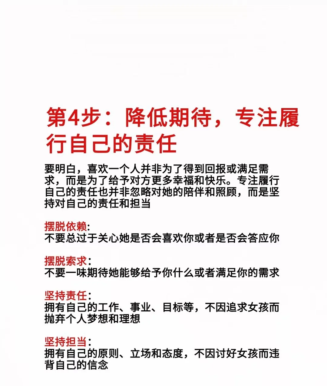 步步为营的男生不愁没女生