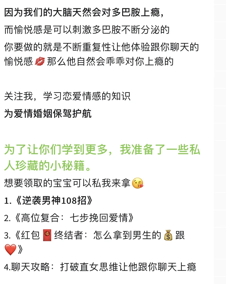 🔥高段位女生的无敌“撒娇”术 | 女生必藏