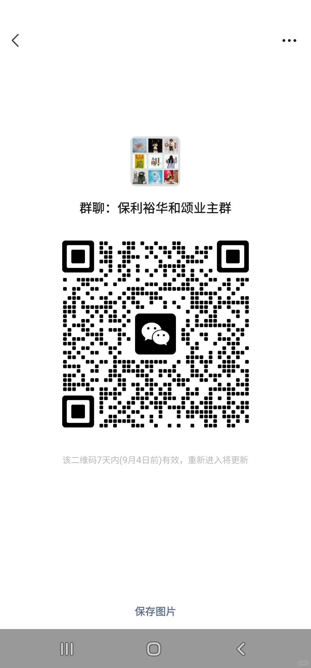 裕华保利和颂能按期交房吗找到组织了