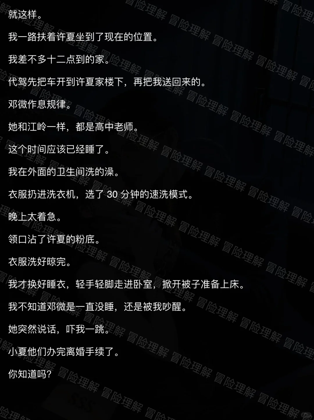 离婚少妇才是宝，谁谈谁知道