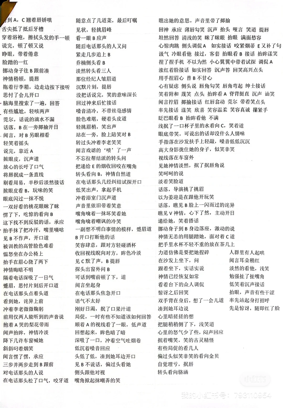 用对白和动作表达一切