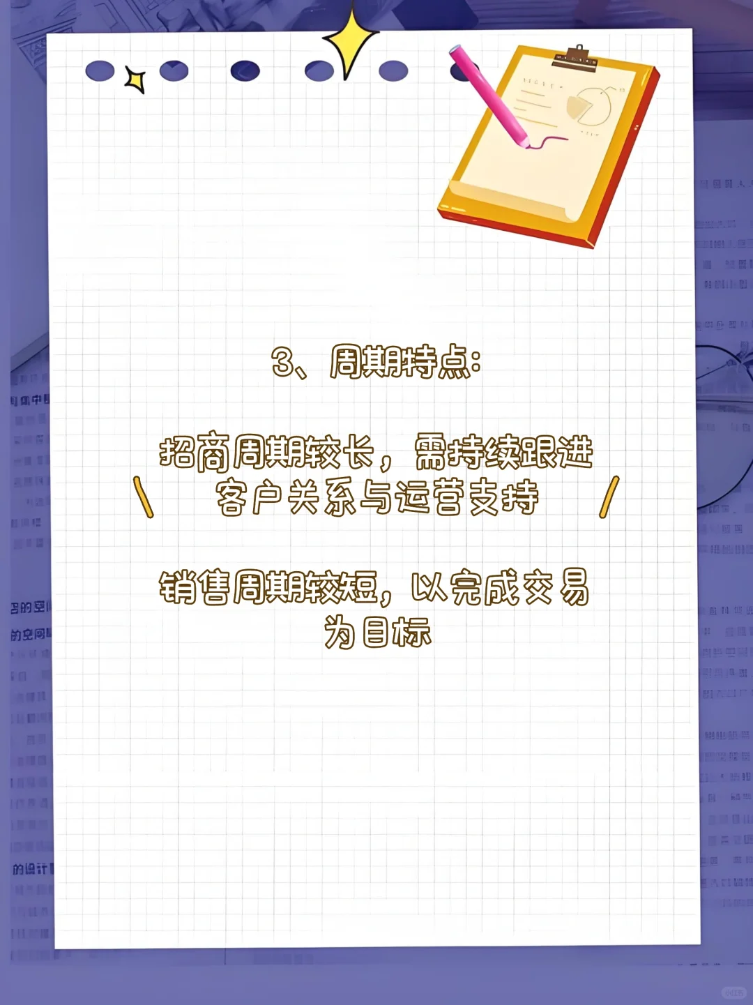 写字楼招商和写字楼销售的区别