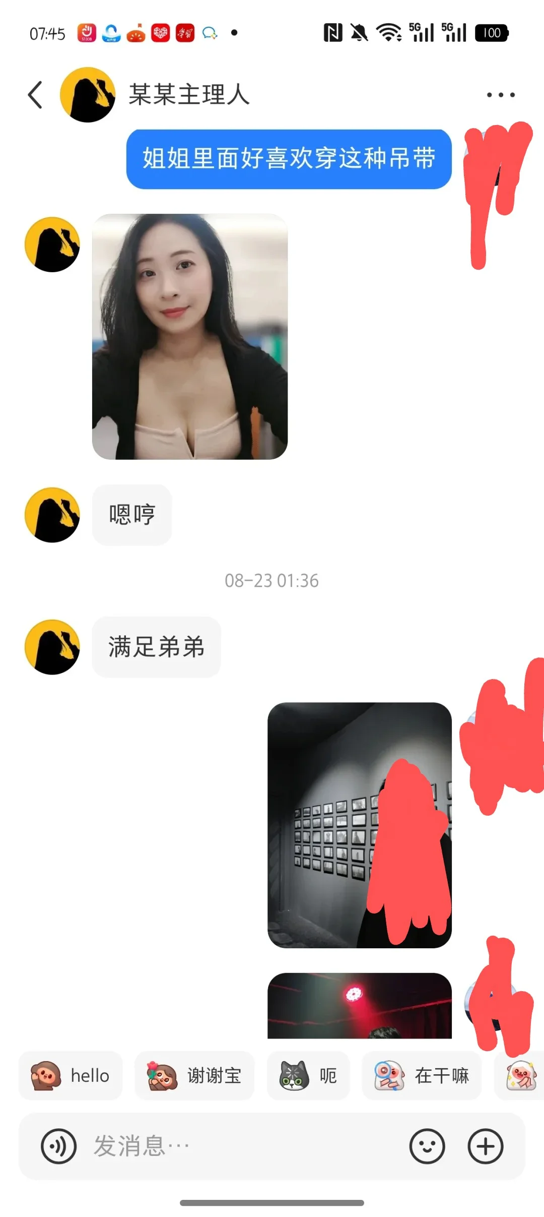 有人盜圖我照片在紅書進行詐騙，可惡啊