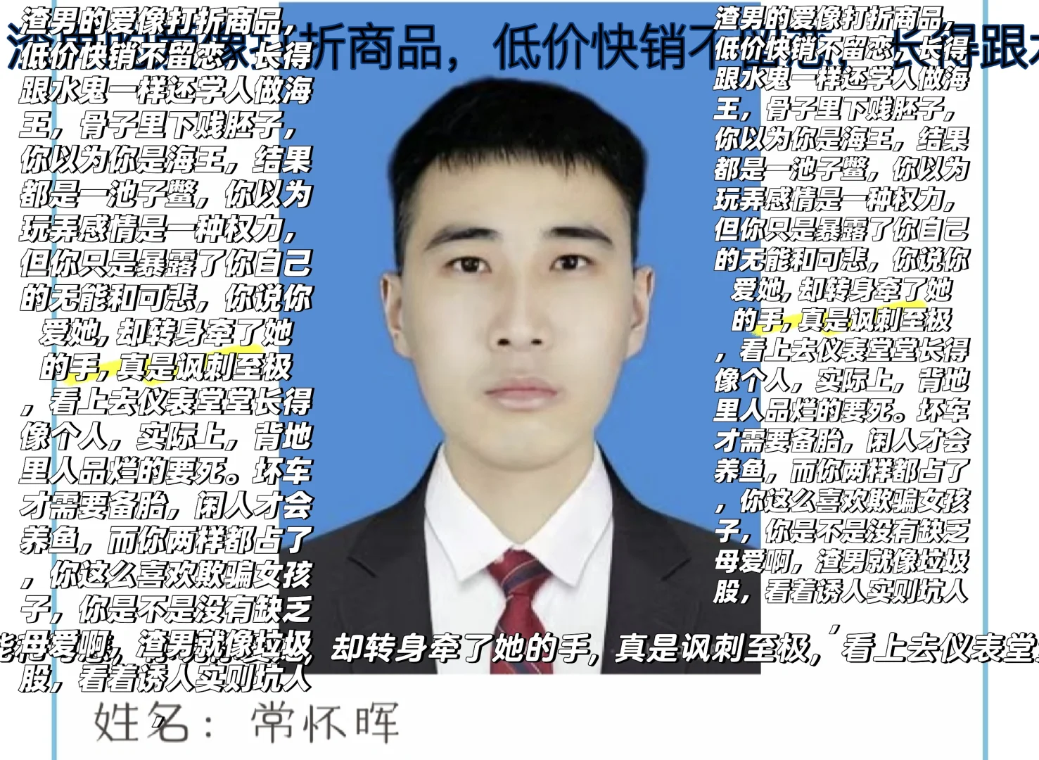 觉得自己是海王实则一水鬼，骨子里下贱狗