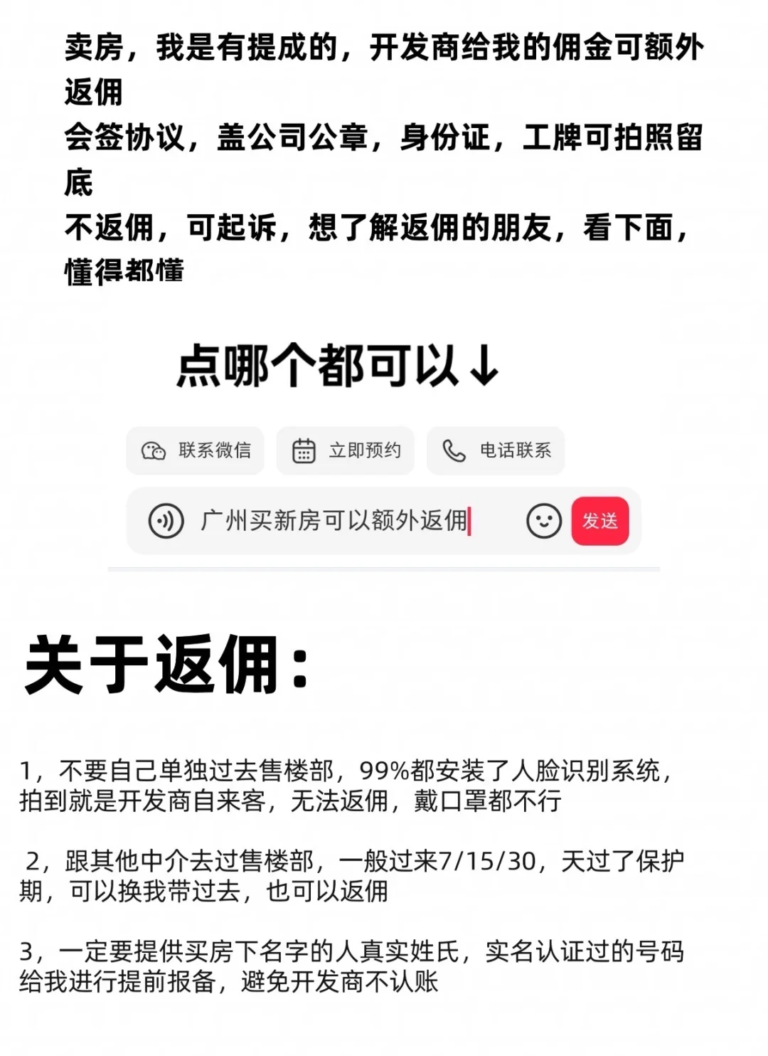 保利辰园湖镜！天河3️⃣字头起！可进团购裙