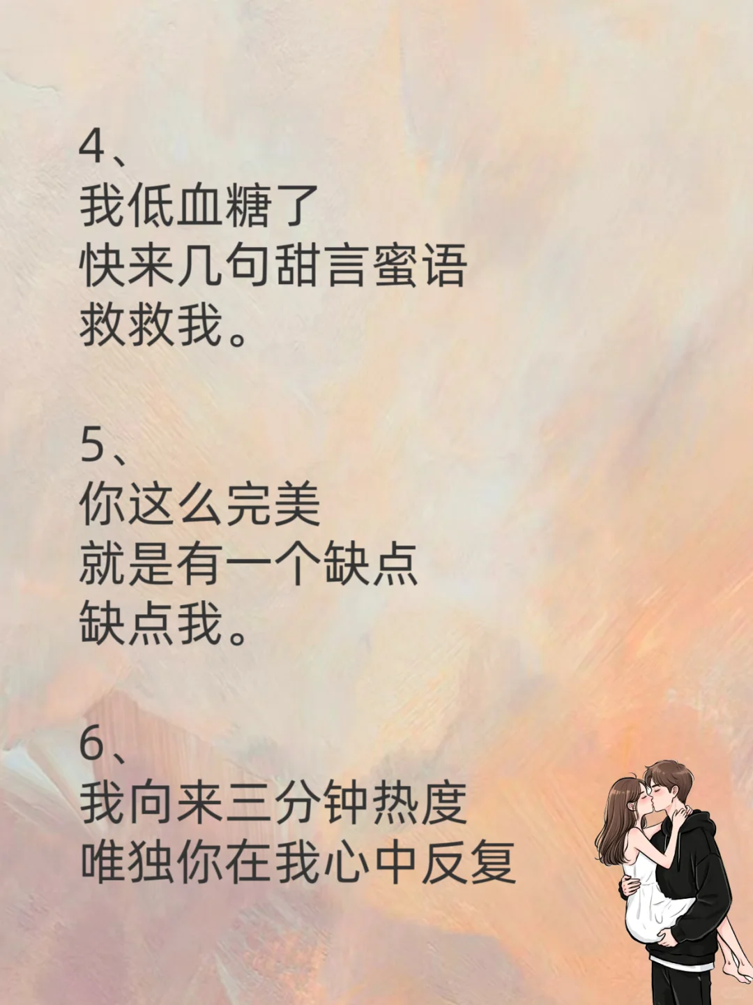 真的不黄、但是却很撩