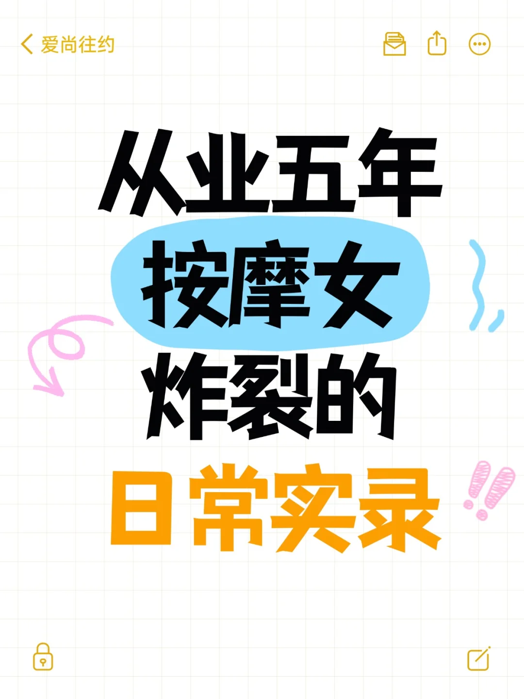 00后按摩女的炸裂工作日常实录19