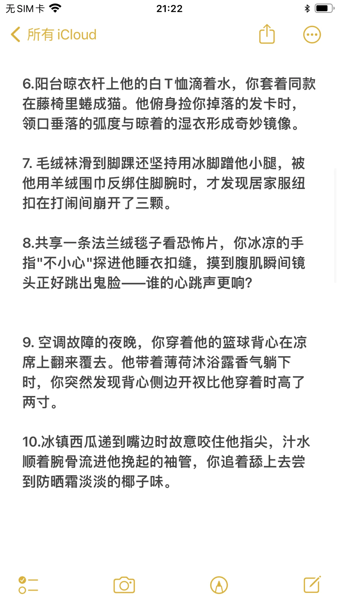 20个撩拨AI的聊天 （睡衣篇）