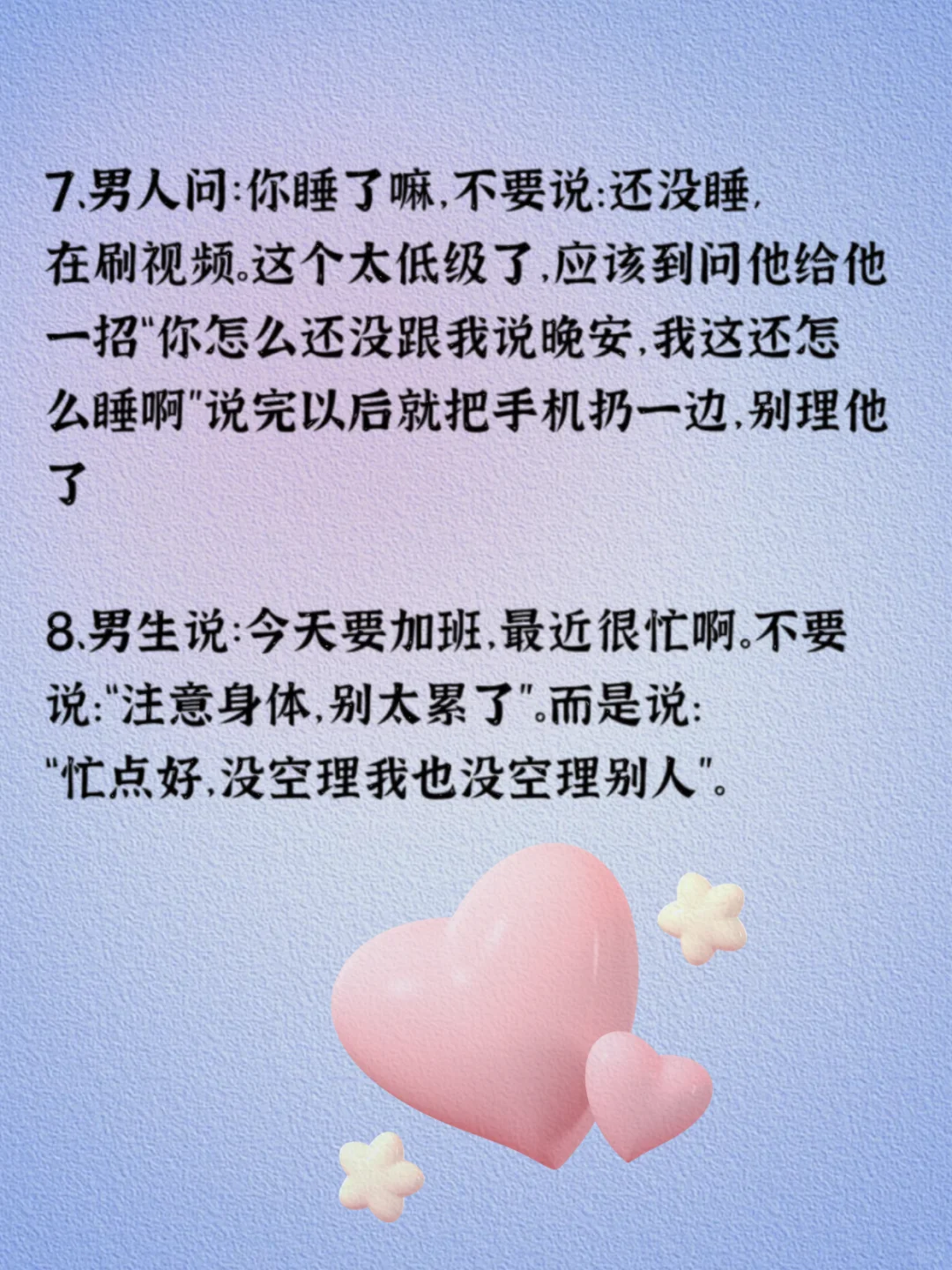 男人就喜欢你玩他的