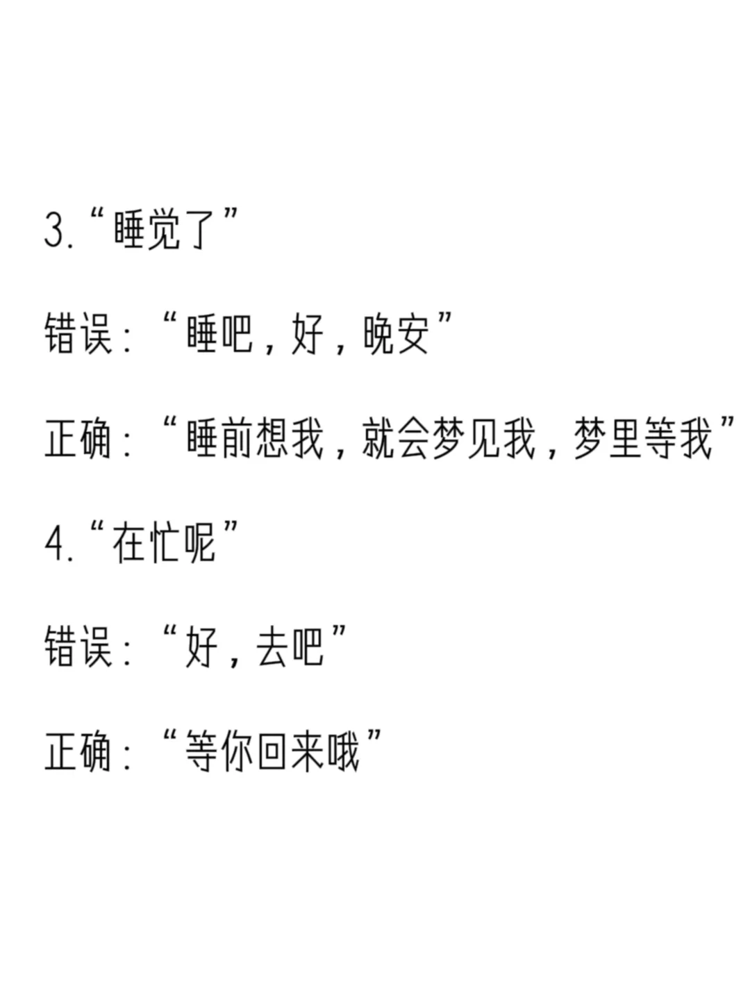 让男生上瘾的聊天话术