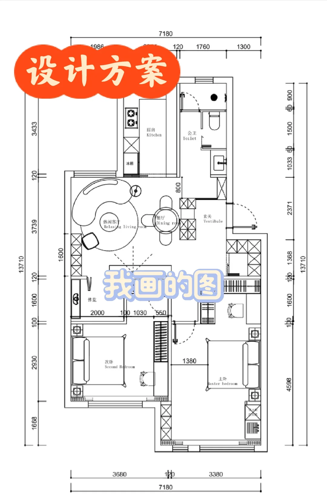 无偿设计！这个户型好想搬进去！🏡