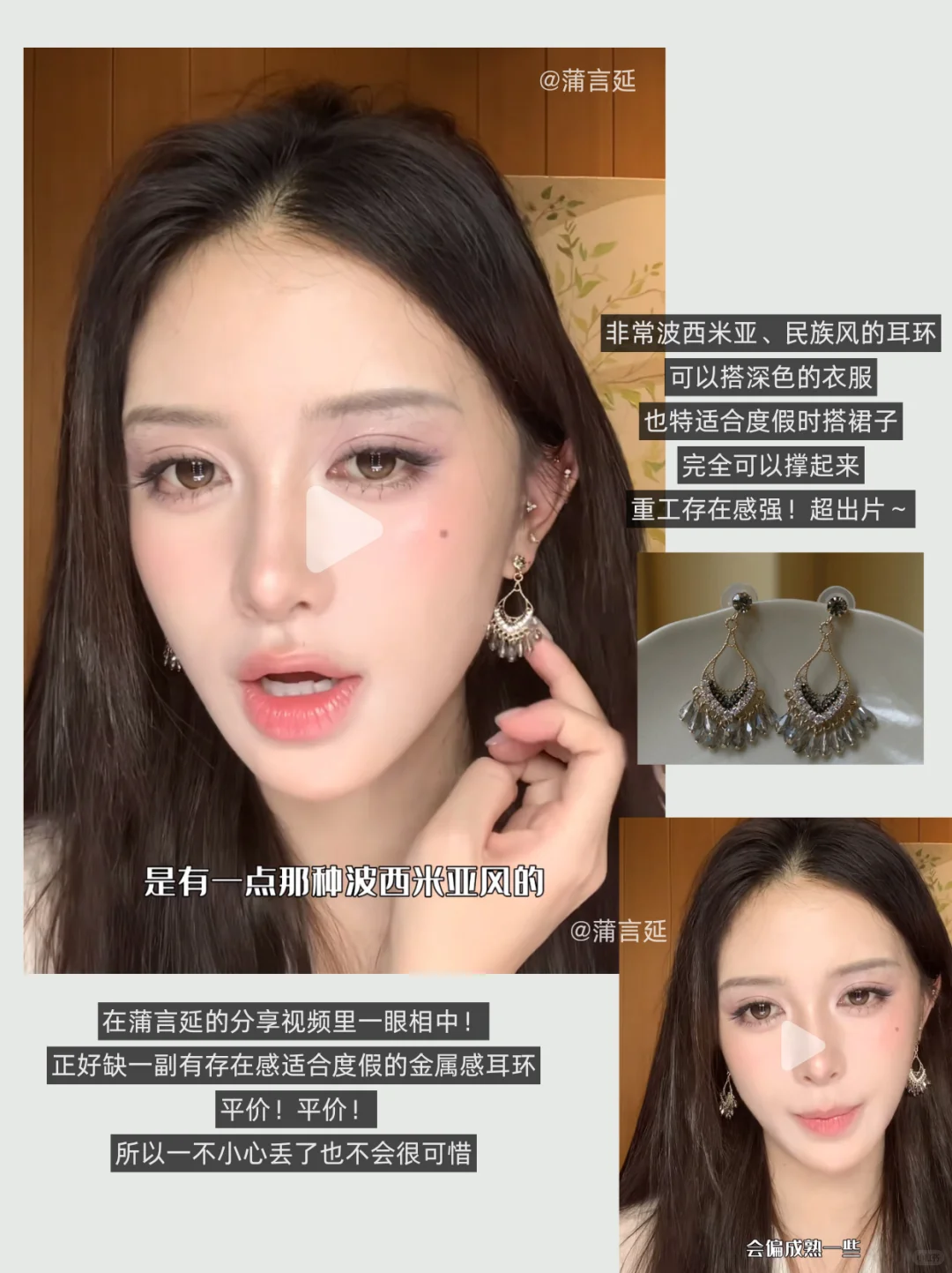 ✍️存一些美女穿搭思路