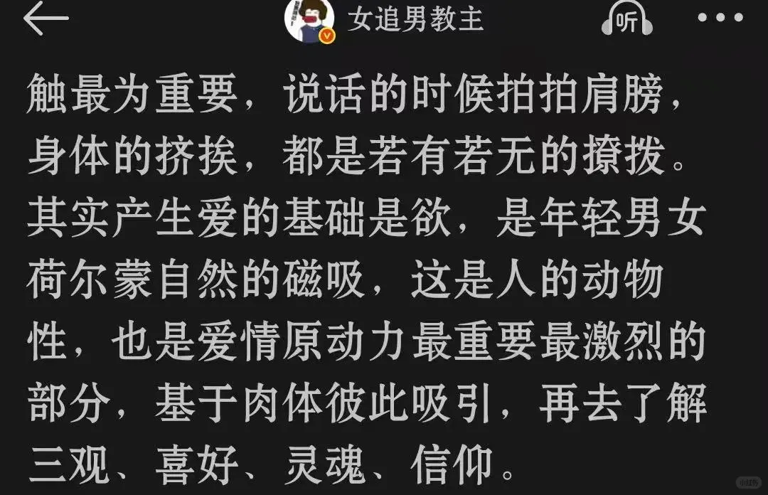 如何成为会撩汉的女人