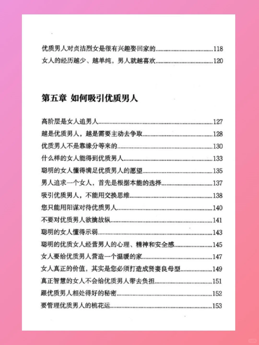 魅魔速成班：用情绪钩子，让他对你欲罢不能