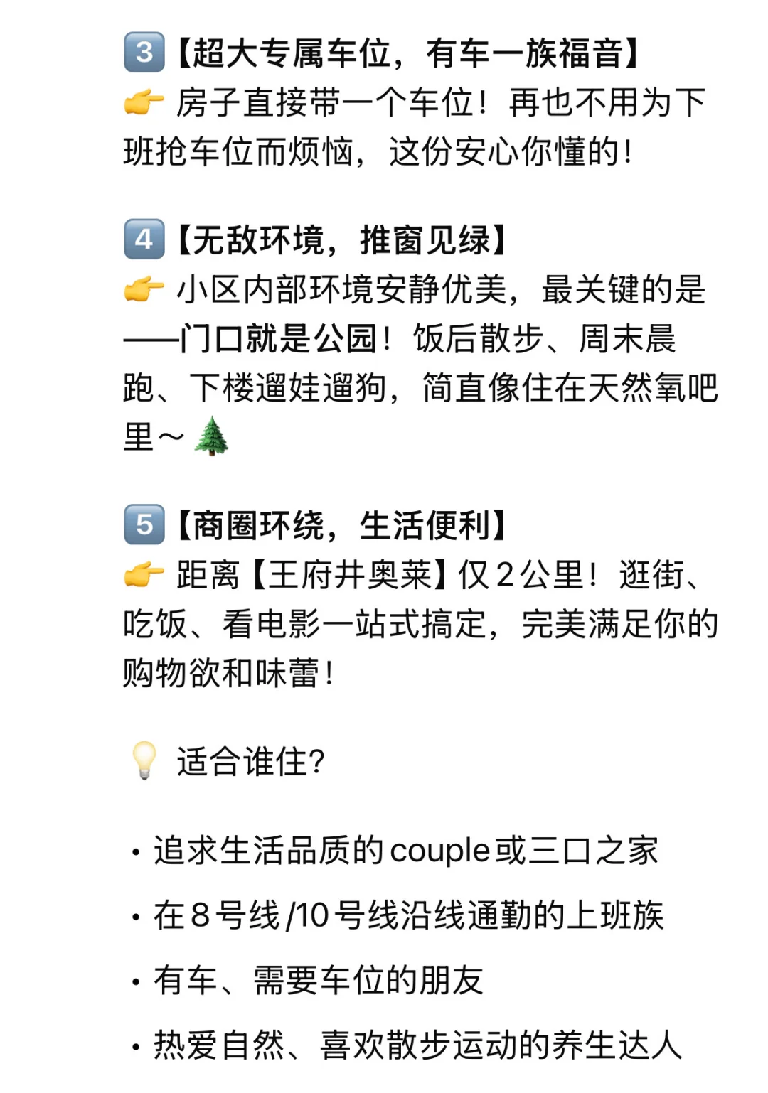 南城「神仙两居」南北通透近地铁带车位公园旁