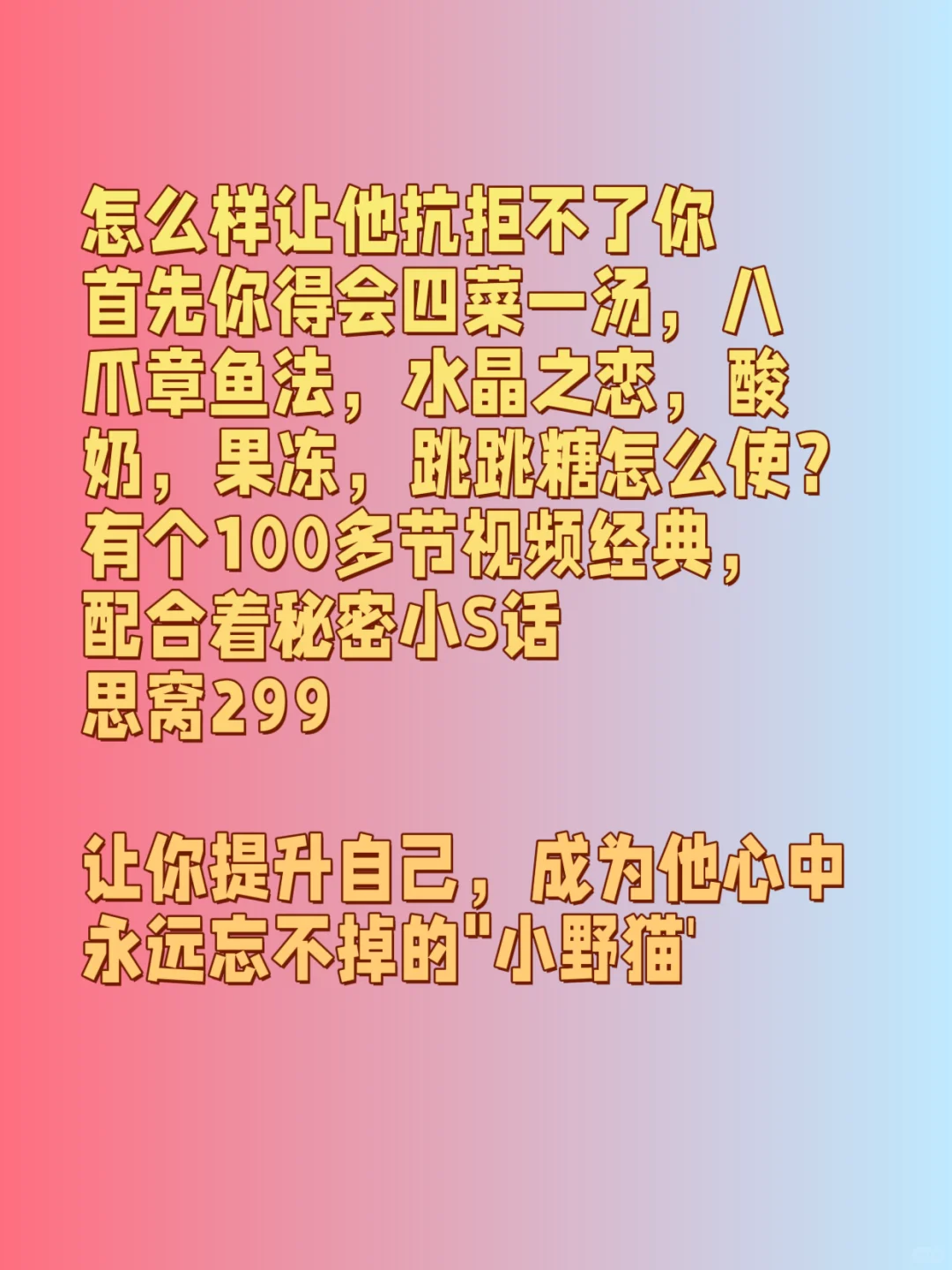 让男生抵抗不了的动作
