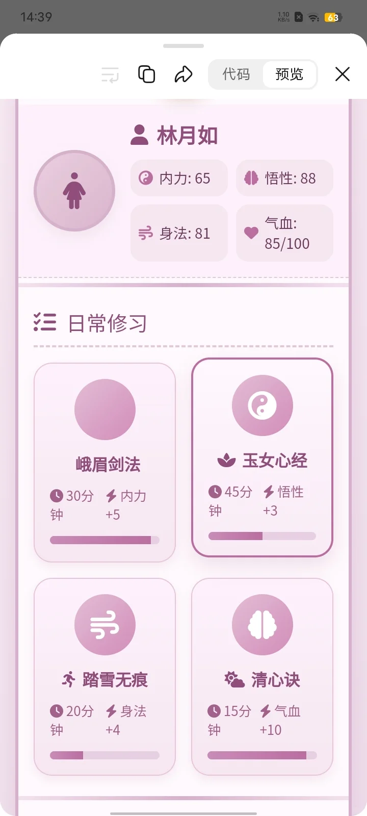 deepseek文游之综武侠模拟|能养娃、能撩汉
