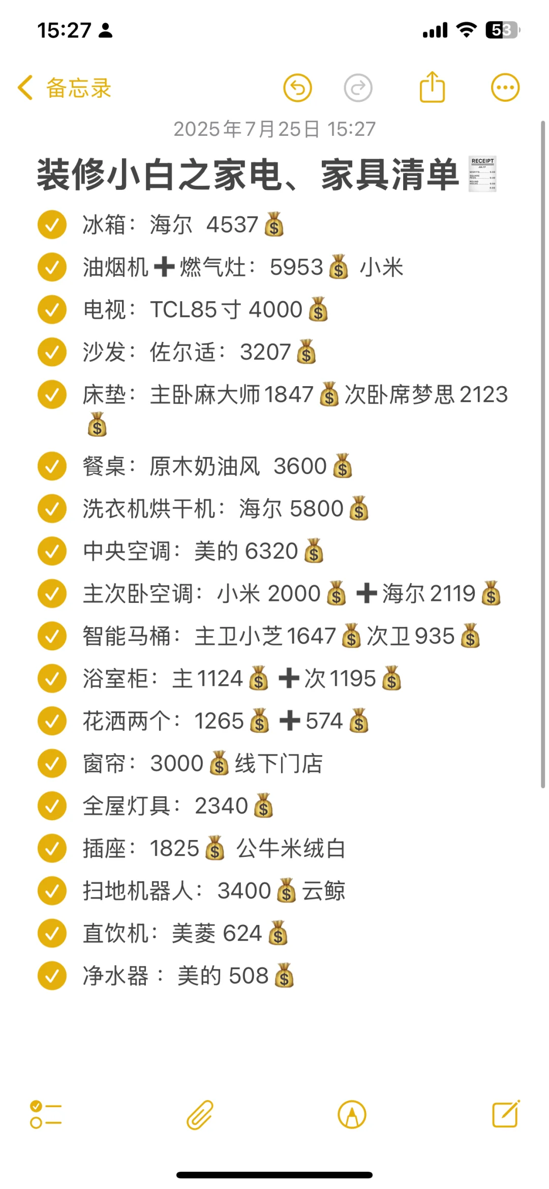 6万💰搞定全部家电、家具（112平）✅