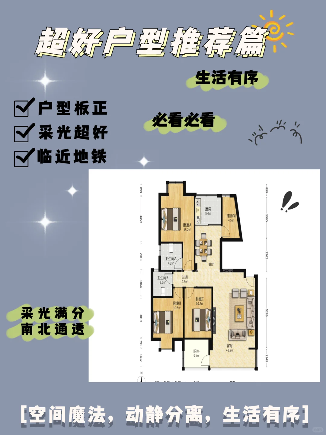 海沧地铁口🚇极好户型，一见钟情‼️