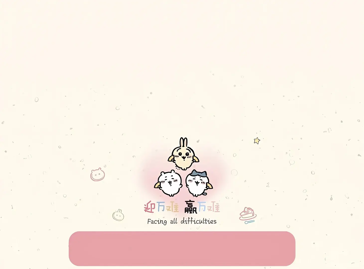 ipad套图|chiikawa壁纸🍧