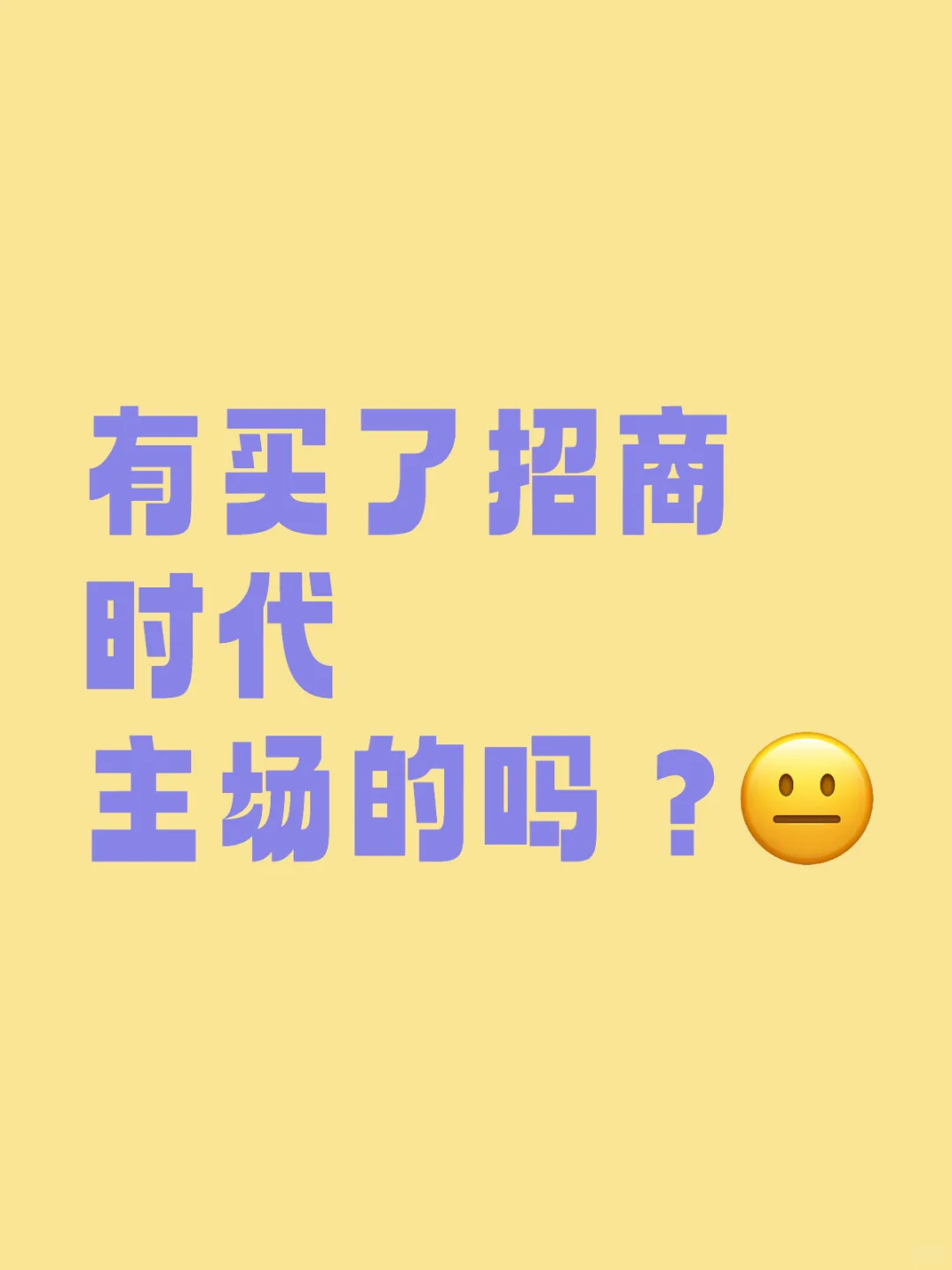 讨论一下这个盘咋样