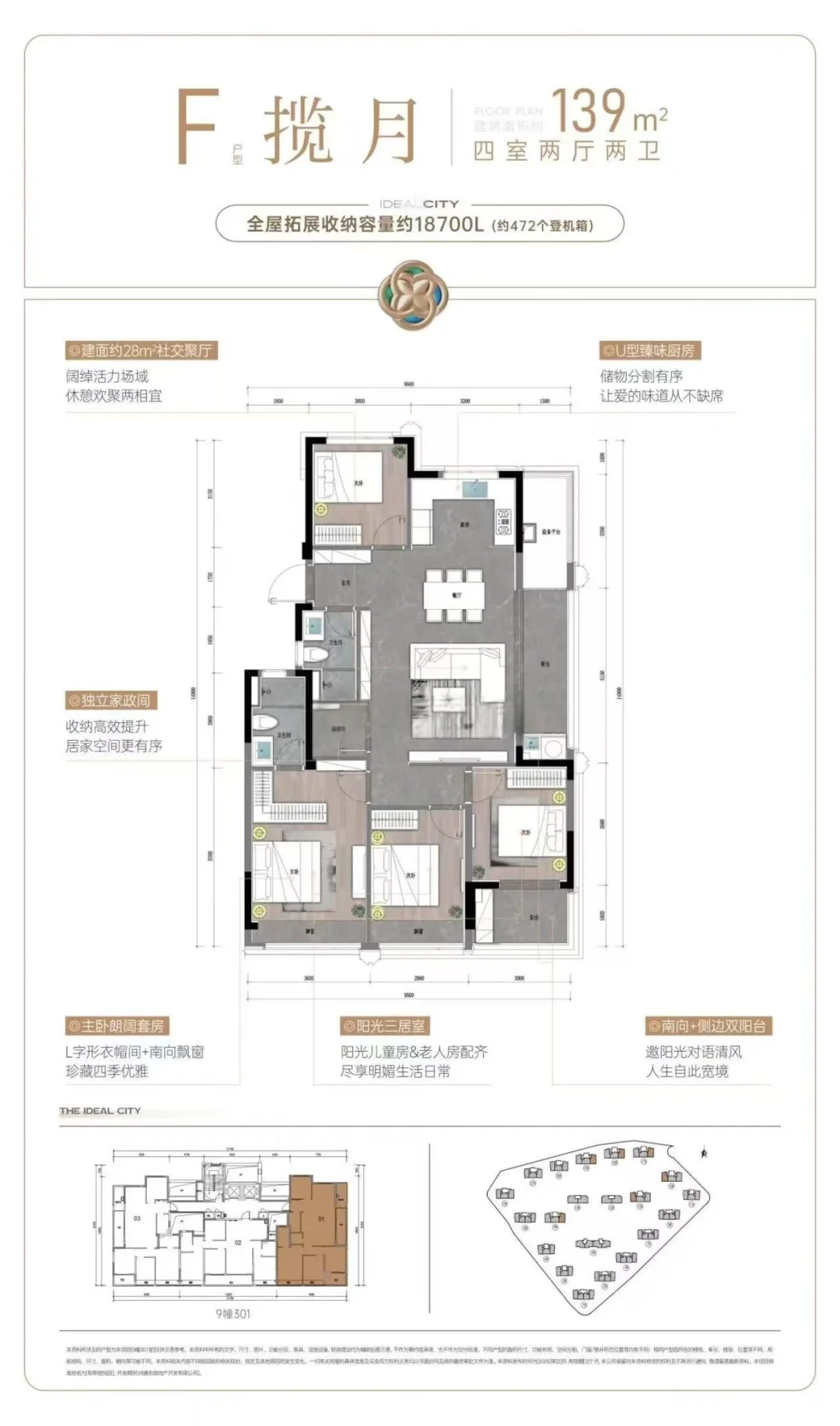 杭州三墩板块｜地铁口300米新房｜精装修27000