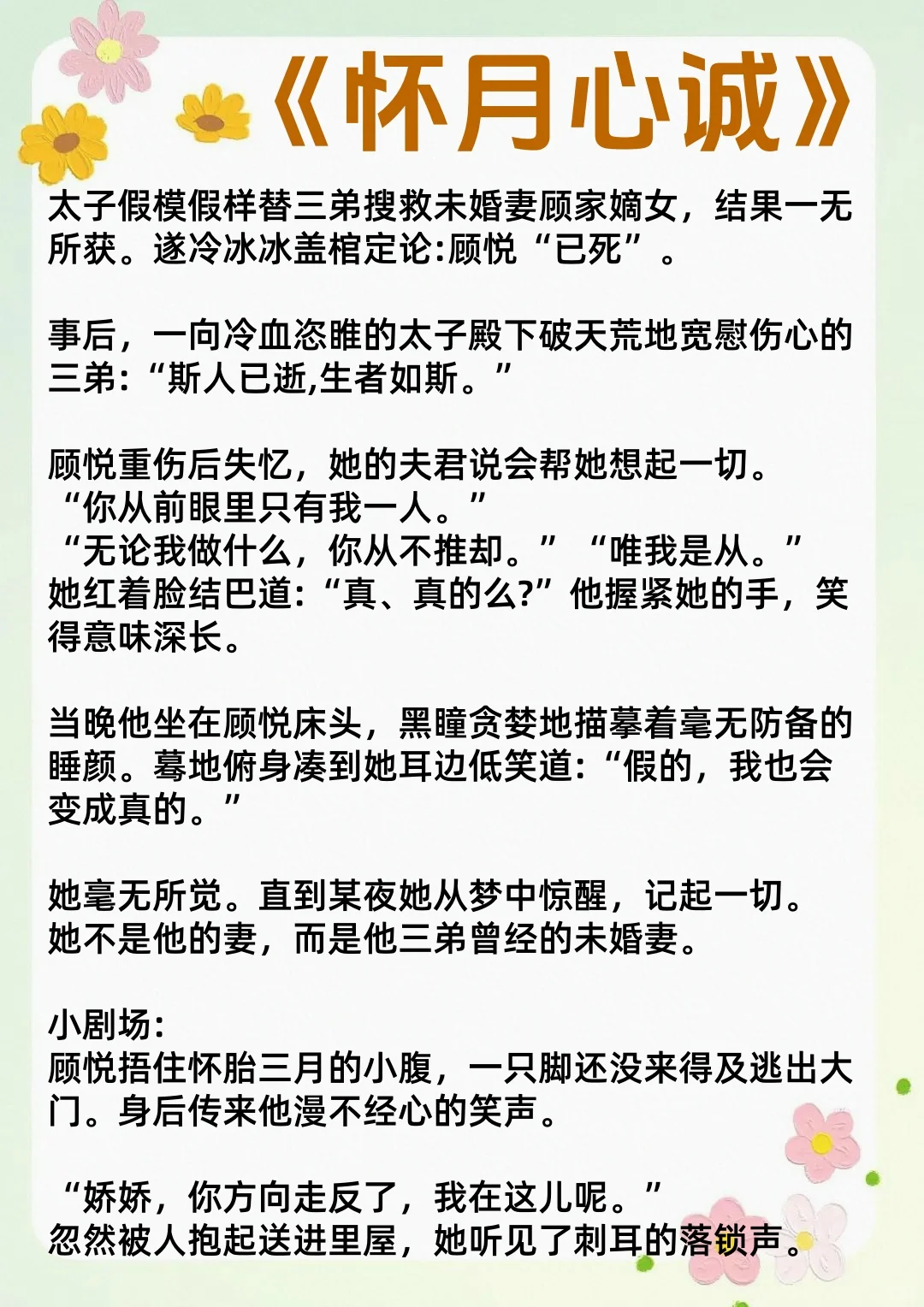 女主撩完就跑，男主食髓知味疯狂占有古言…