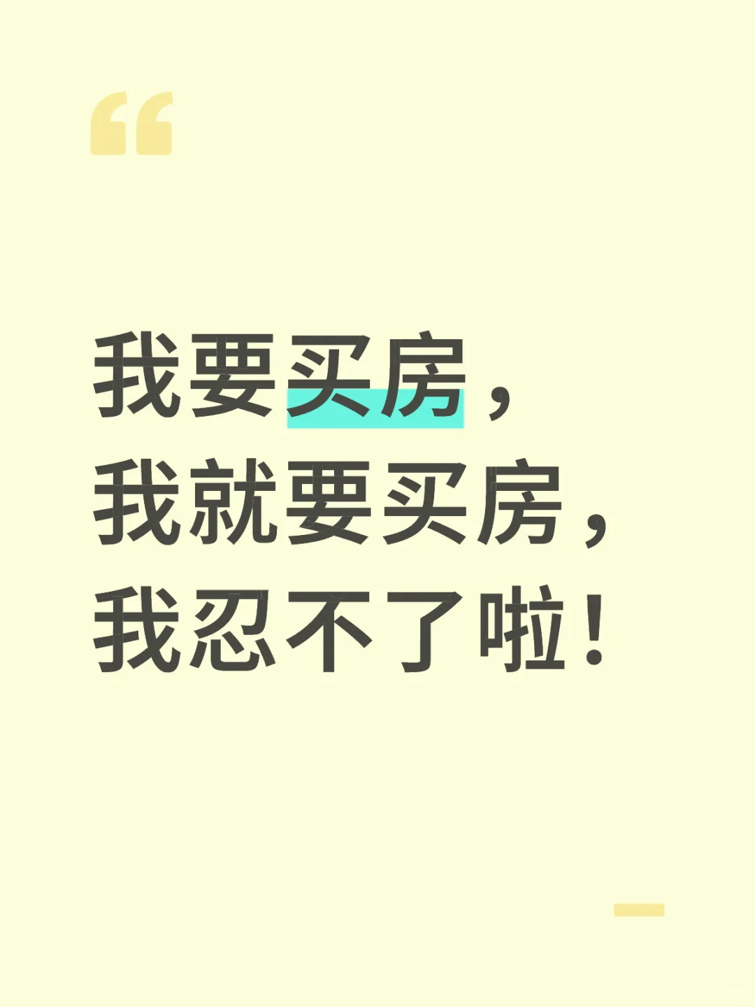 真的想下手啊！99我！
