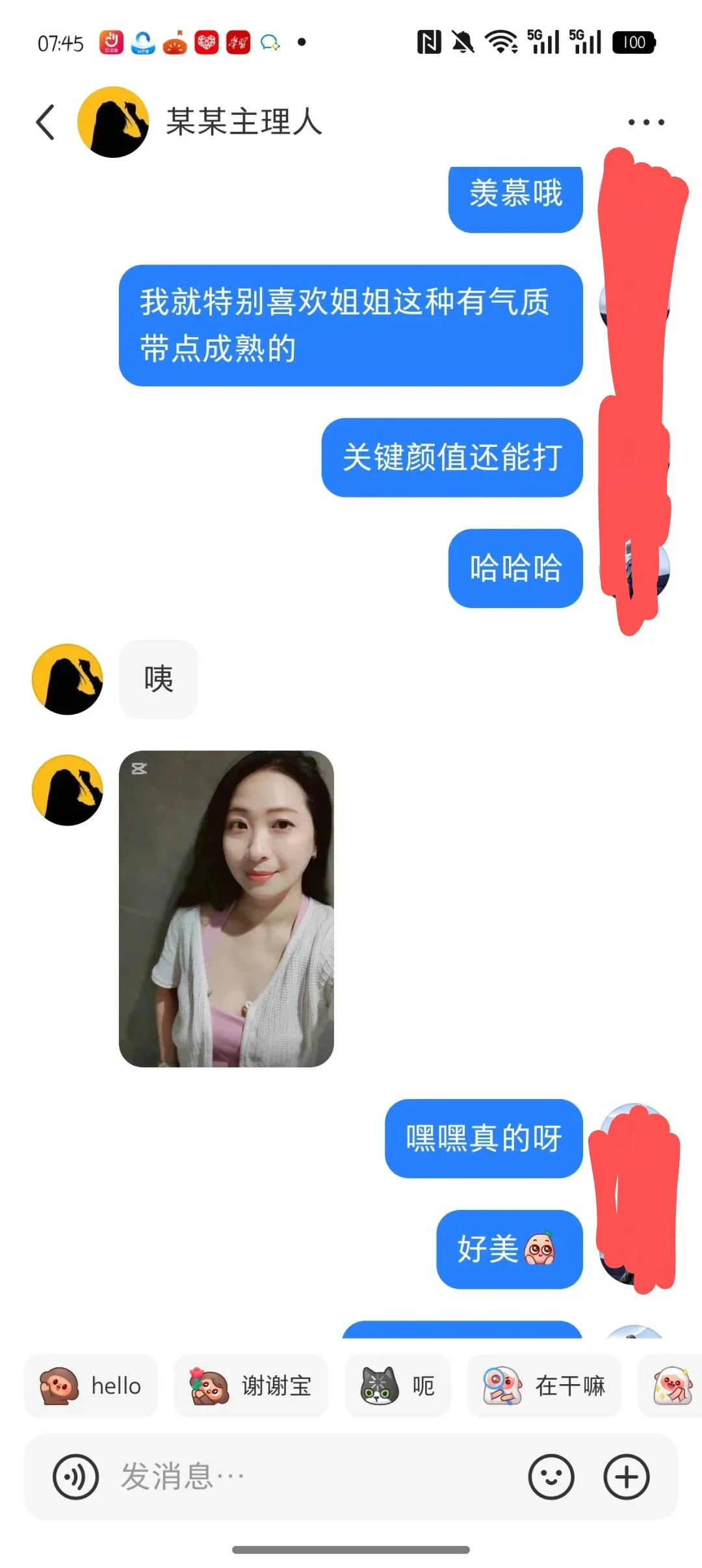 有人盜圖我照片在紅書進行詐騙，可惡啊