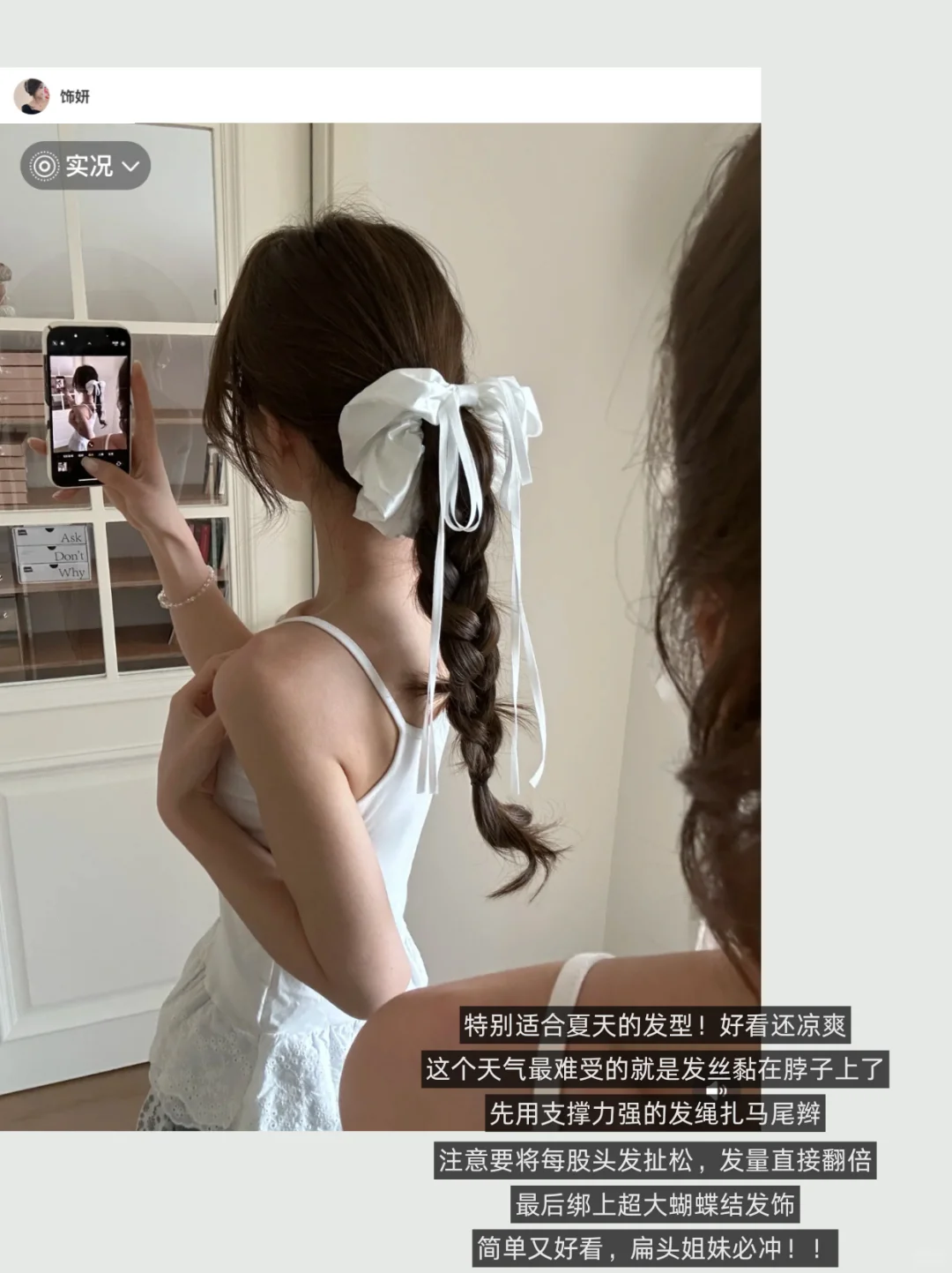 ✍️存一些美女穿搭思路