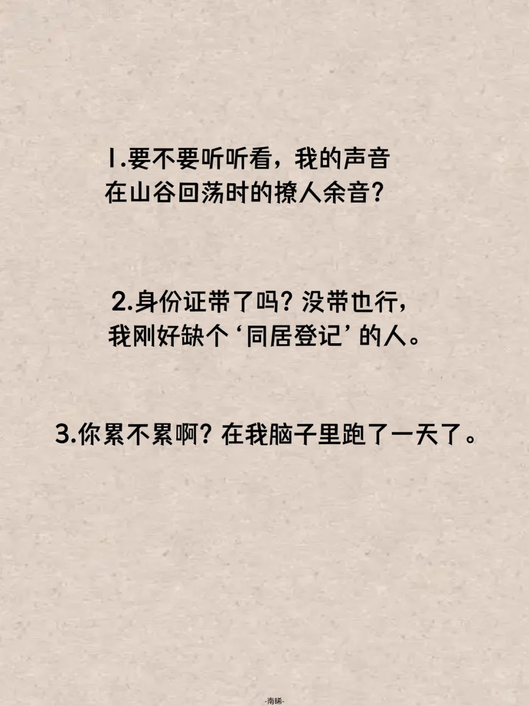 终极撩人女流氓句子大公开