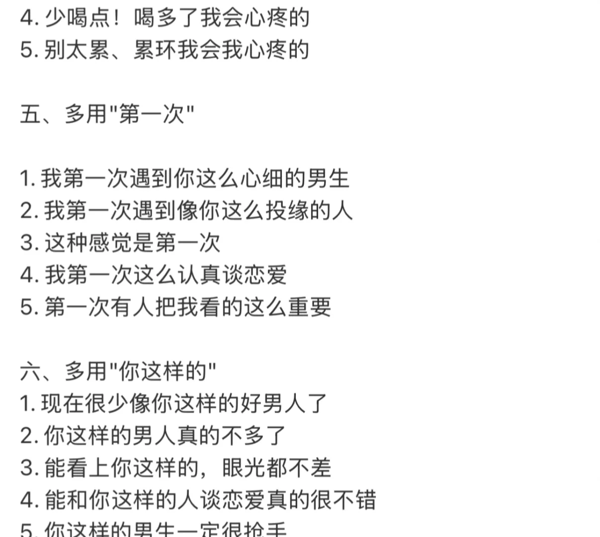 🍧好嫁风～男生就爱嘴甜的女孩子🍰