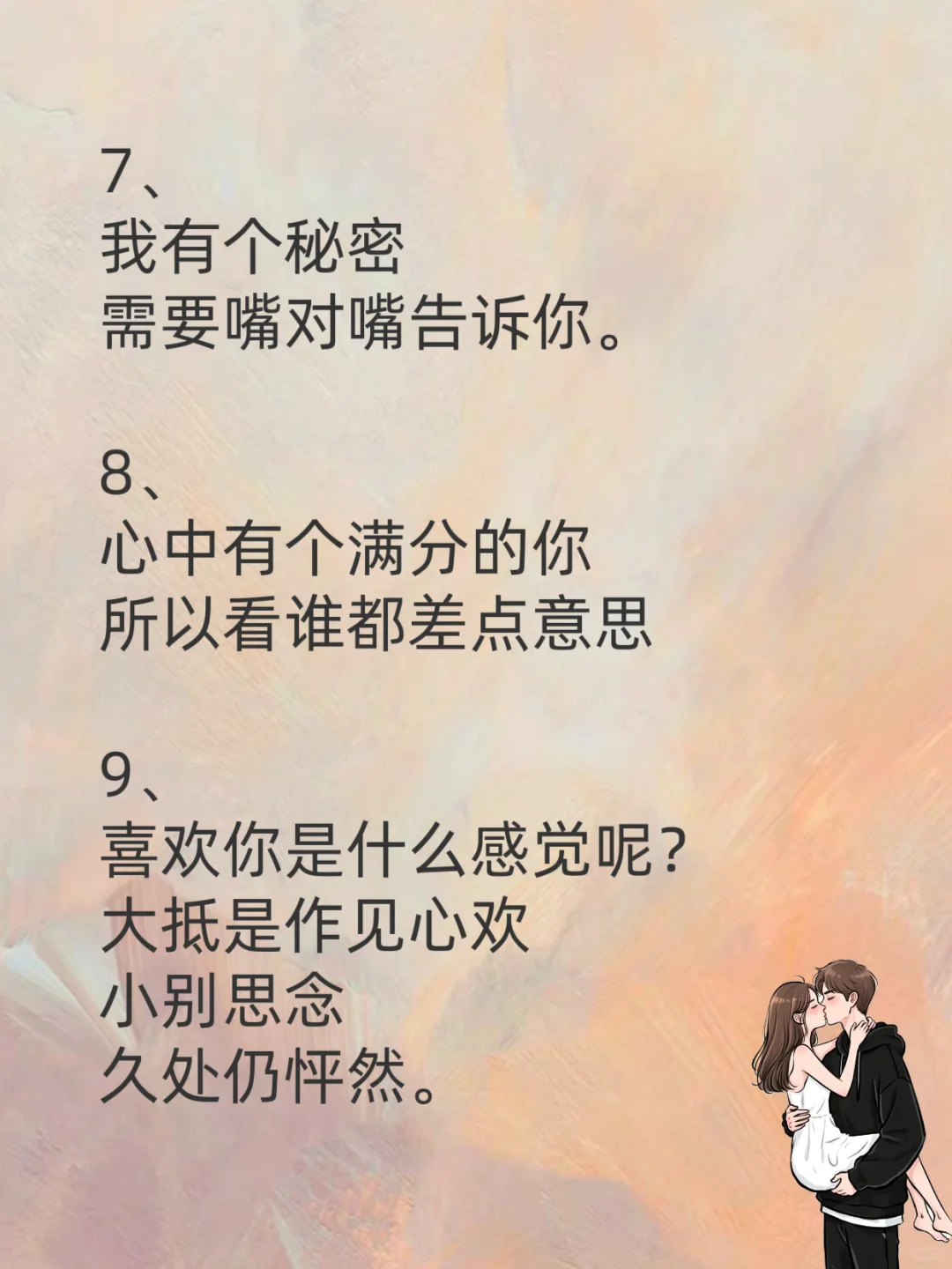 真的不黄、但是却很撩