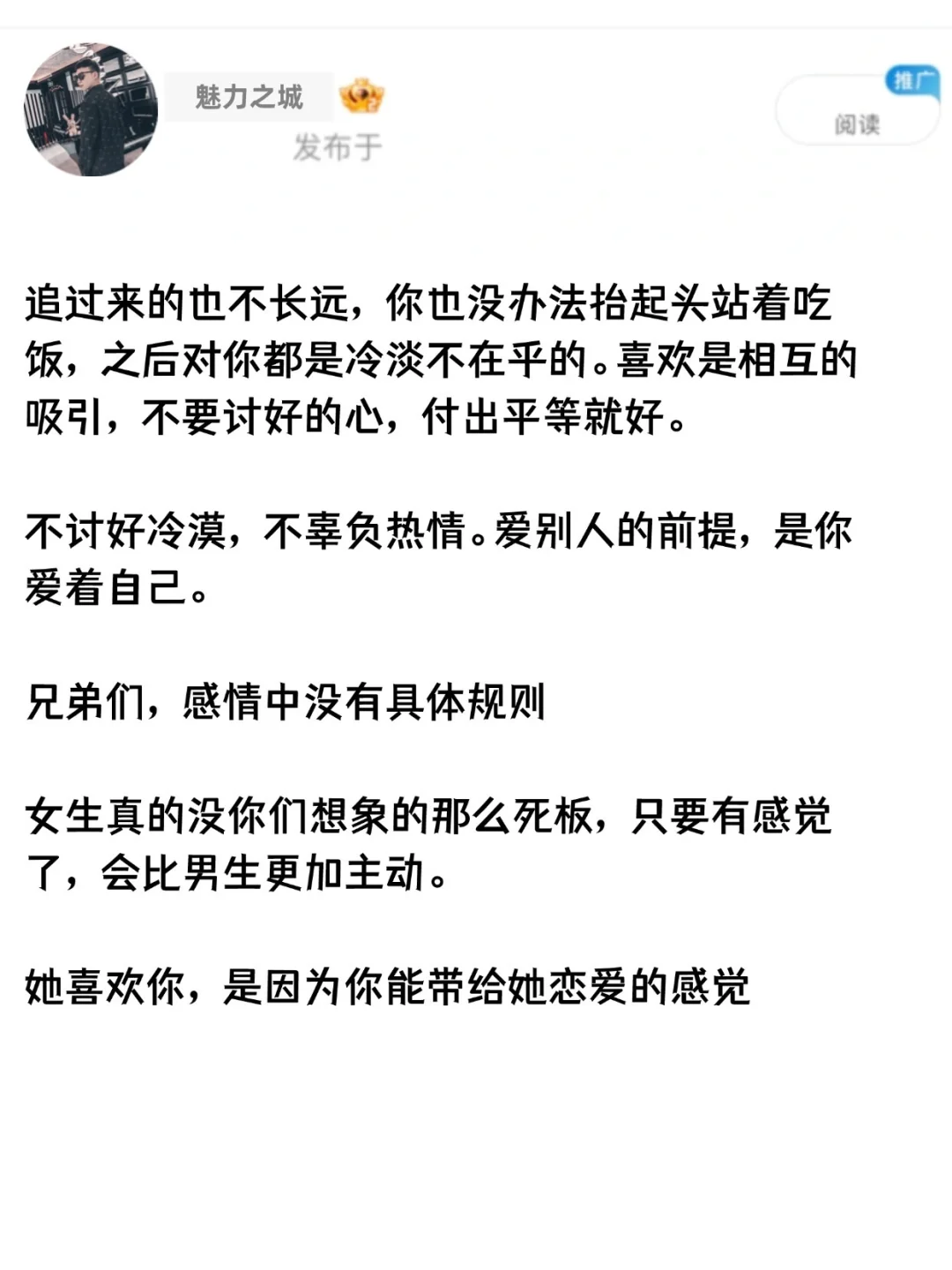 老实男如果掌控节奏，女生真的很心动