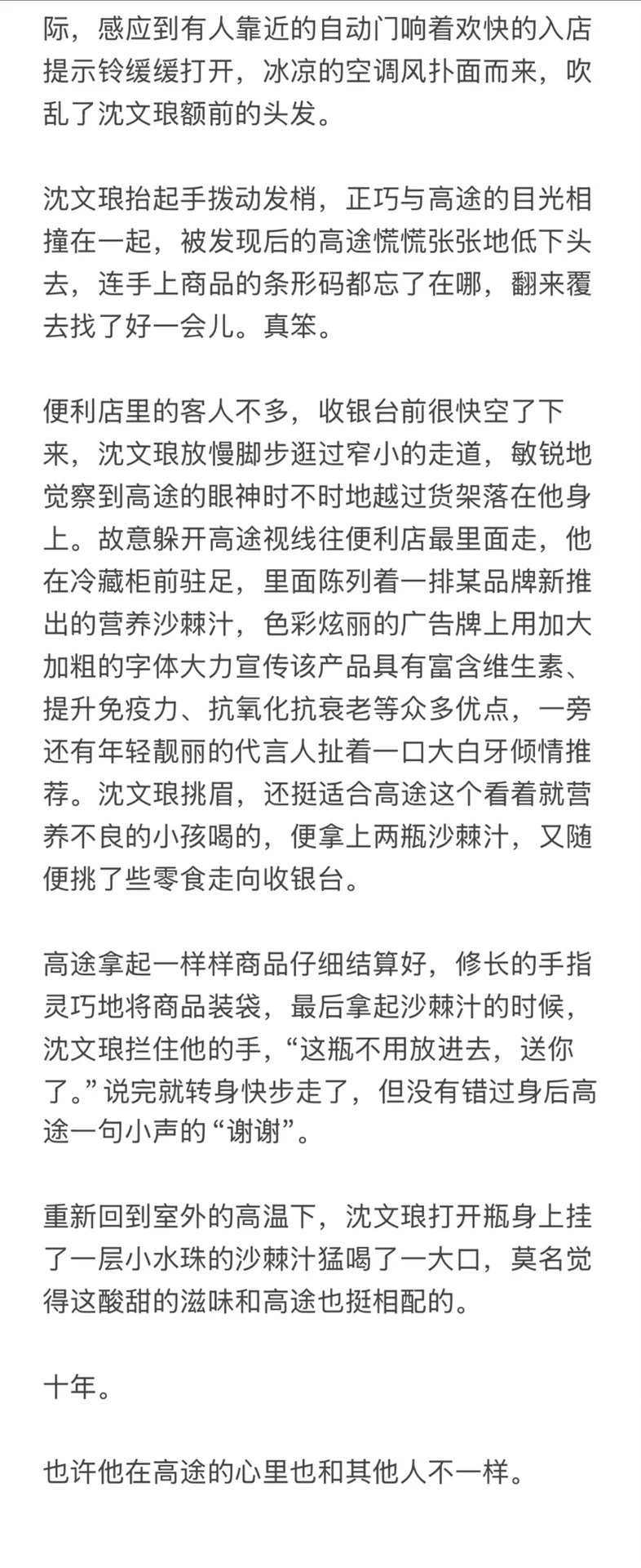 【狼兔】和秘书共度一夜后竟然互换身体了5