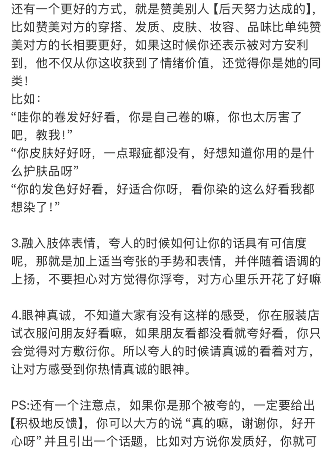 🍧好嫁风～男生就爱嘴甜的女孩子🍰