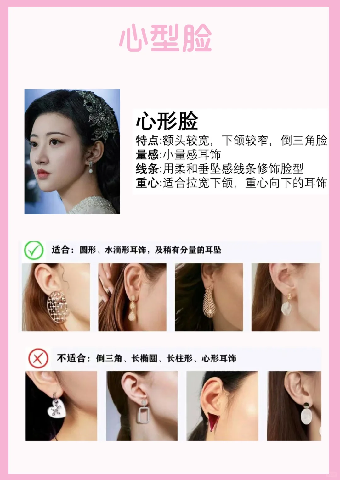 🌸脸型不完美？选对耳饰，秒变女神范儿！