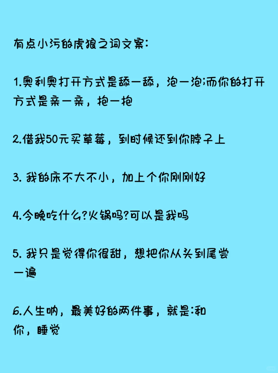 拿去小妖精情话男人最吃这一套