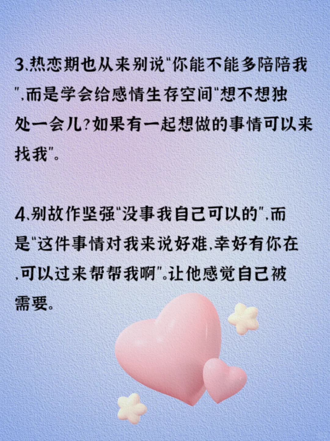 男人就喜欢你玩他的